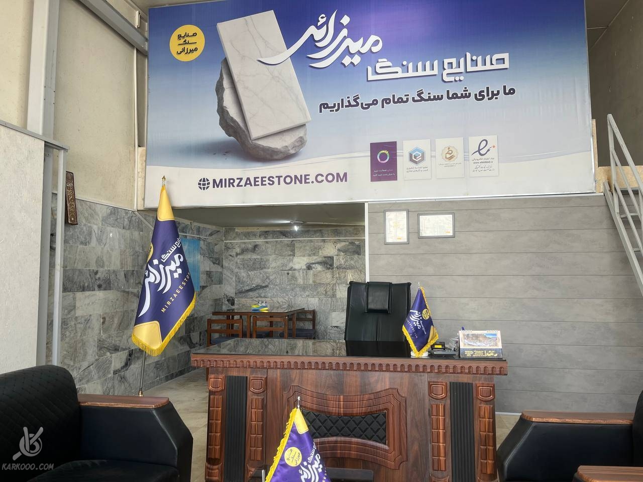 نماپیشه، فروش سنگ و آجر از اصفهان در  کارکو