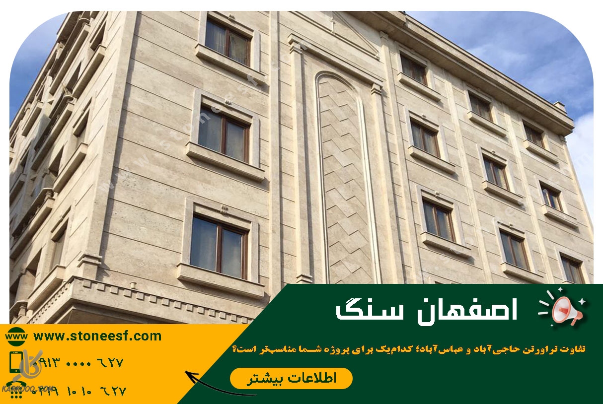 اصفهان سنگ خرید سنگ ساختمانی مستقیم از کارخانه اصفهان در  کارکو